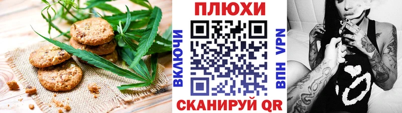 Печенье с ТГК конопля Саров