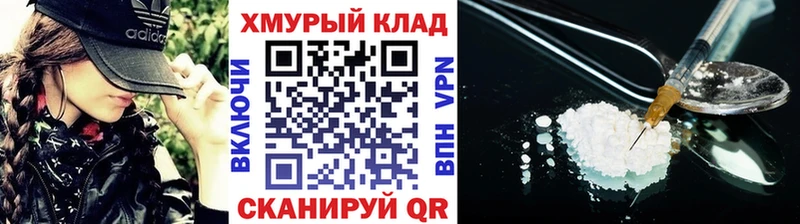 Героин Heroin  Саров 