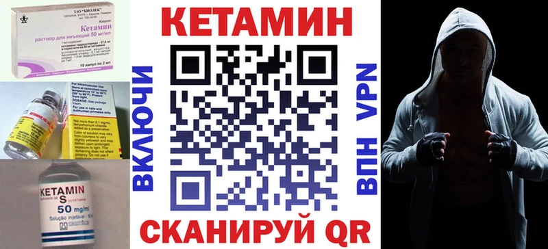 Кетамин ketamine  Саров 